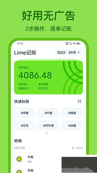 青檸記賬app官方版