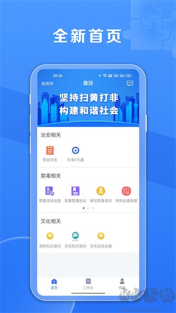 鑫娛App