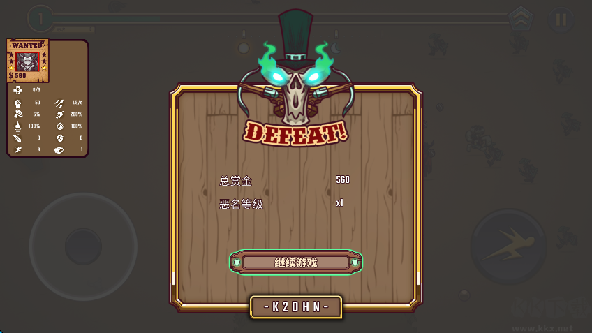 一個(gè)人的懸賞