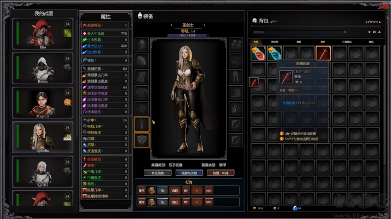 劍與魔法征服之路