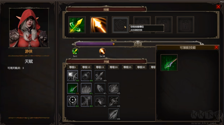 劍與魔法征服之路