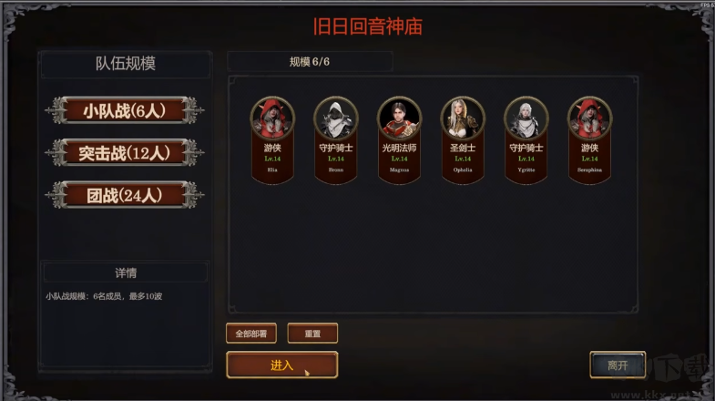 劍與魔法征服之路