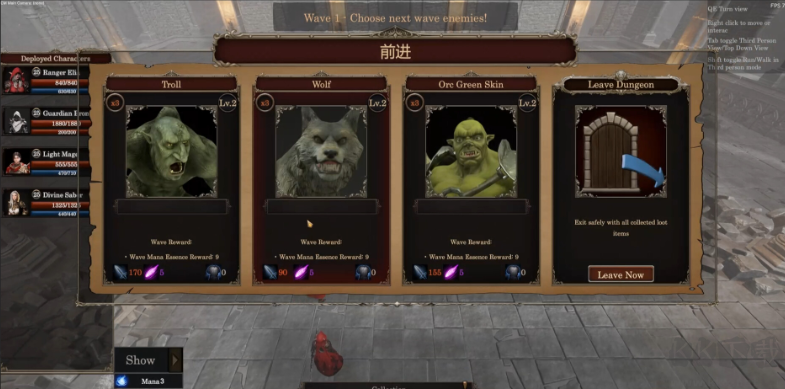 劍與魔法征服之路