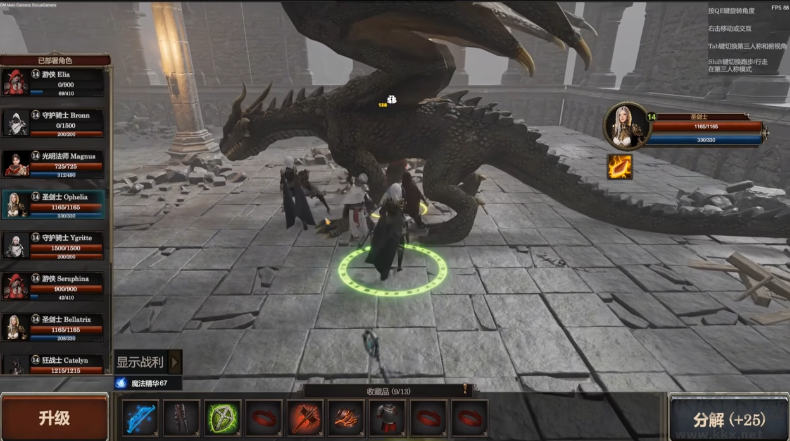 劍與魔法征服之路