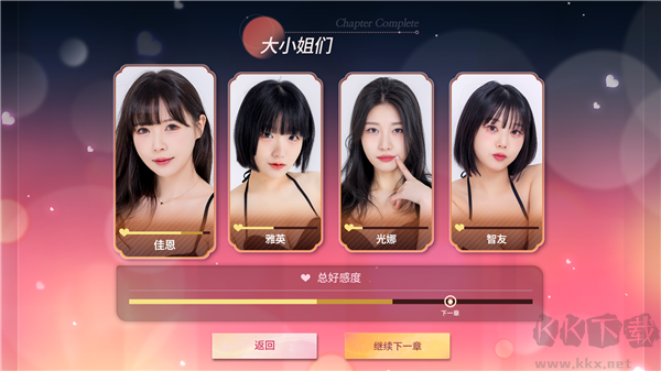 請不要欺負我大小姐們終極版