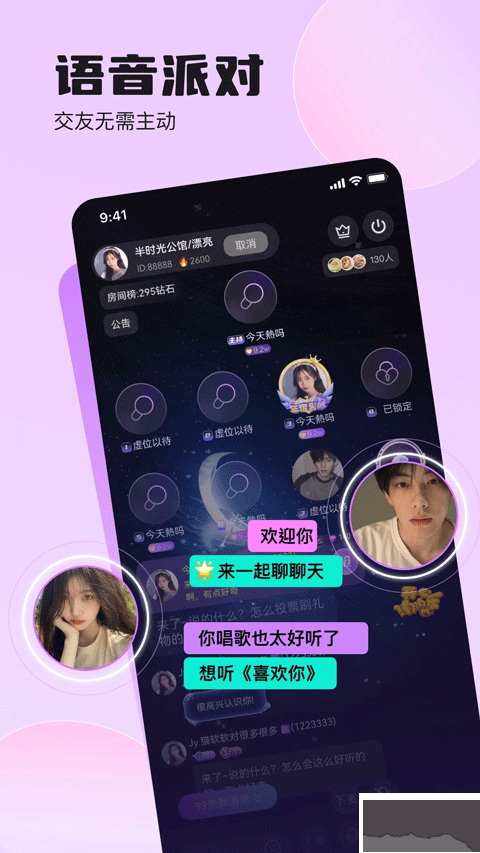 雙魚部落最新版