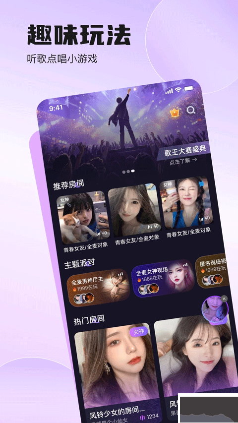 雙魚部落最新版