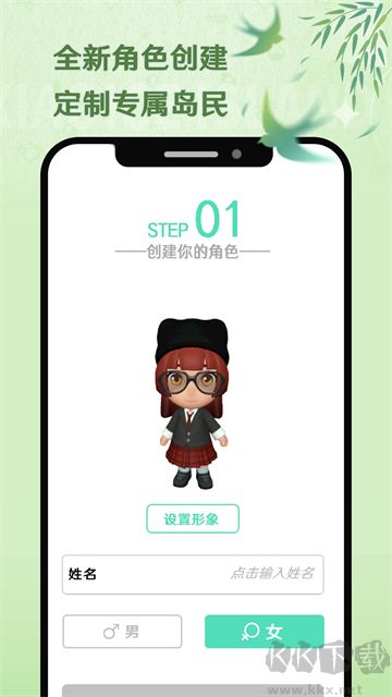 小冰島app官方版