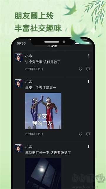 小冰島app官方版