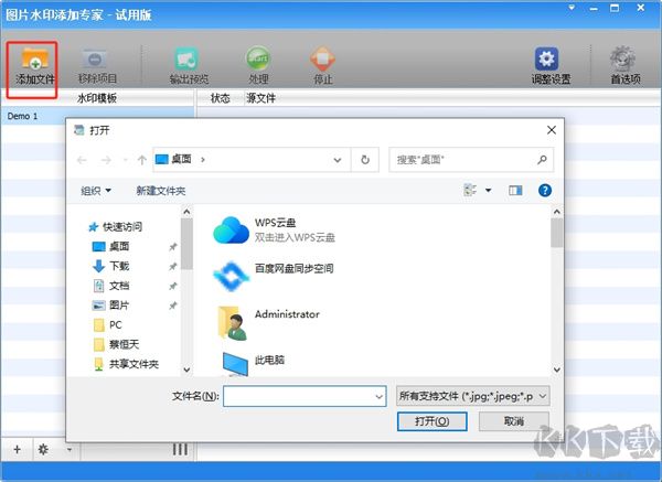 圖片水印添加專家