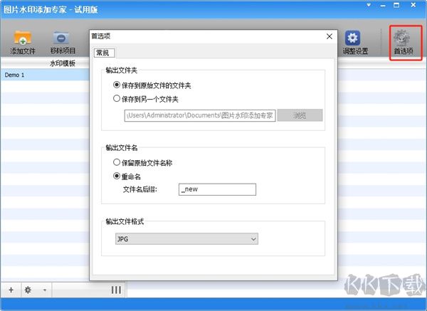 圖片水印添加專家