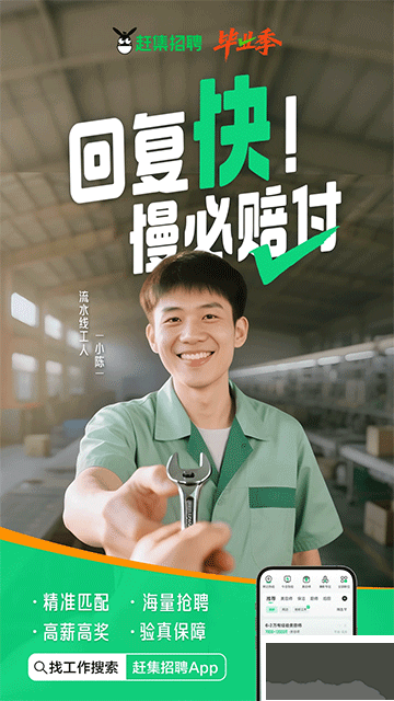 趕集招聘官方版