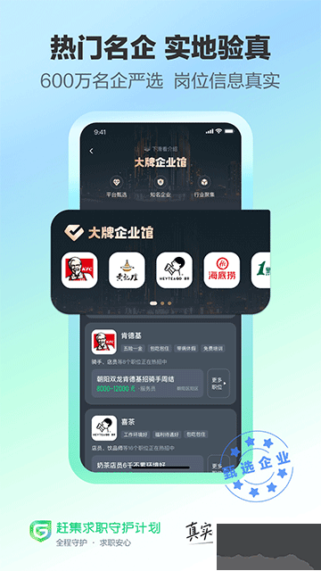 趕集招聘官方版