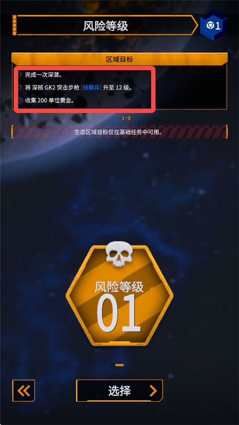 深巖銀河幸存者