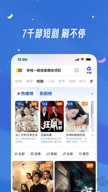 UC瀏覽器app最新版