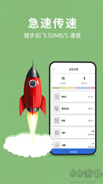 互傳換機(jī)助手