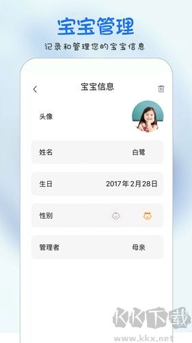 時(shí)光寶寶相冊(cè)