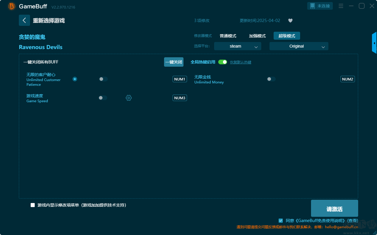 貪婪的魔鬼八項修改器