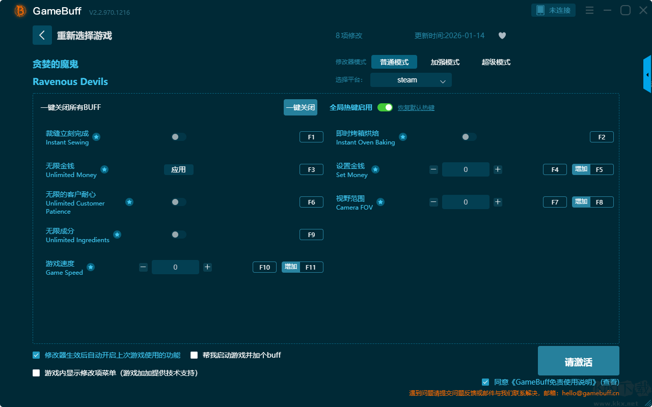 貪婪的魔鬼八項修改器