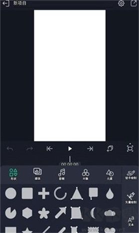 am剪輯(Alight Motion)