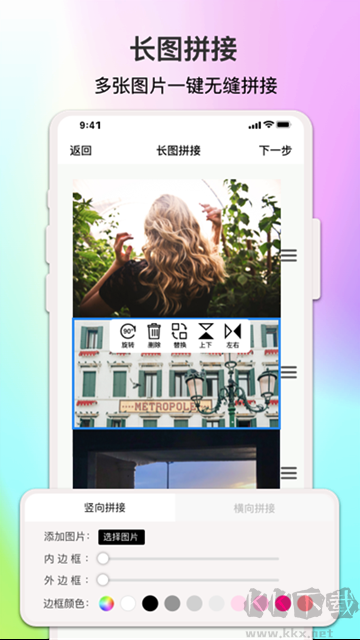 ImgMeta圖片編輯助手官方版