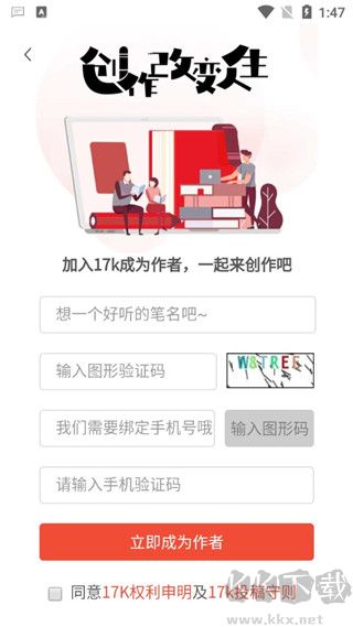 17k小說網(wǎng)寫作