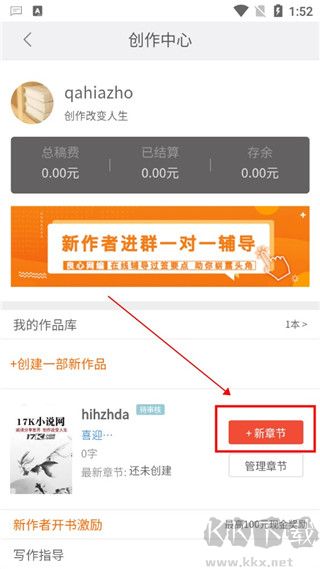 17k小說網(wǎng)寫作