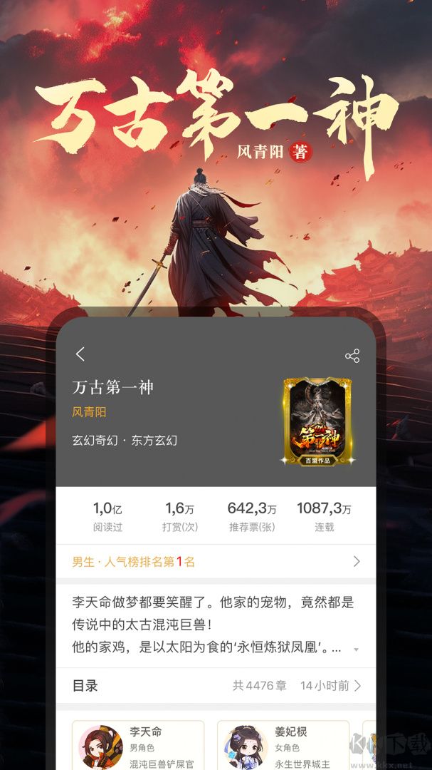 17k小說網(wǎng)寫作