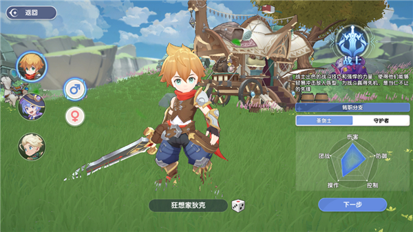 風(fēng)之國世界