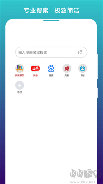 閱站漫畫app免費(fèi)版