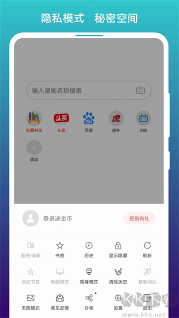 閱站漫畫app免費(fèi)版