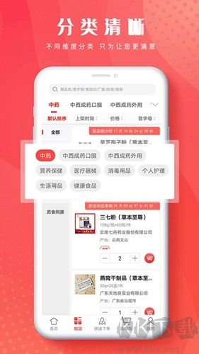 恒昌健康最新版