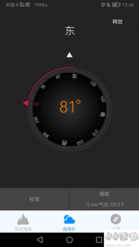 GPS海拔測(cè)量儀