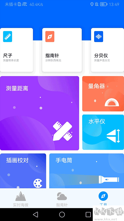 GPS海拔測(cè)量儀