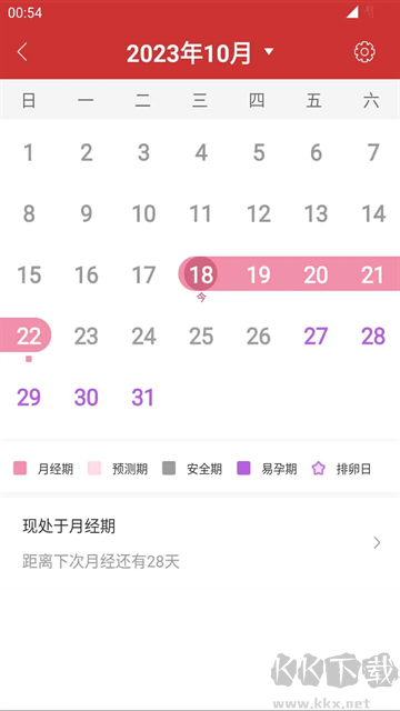 桔子萬(wàn)年歷