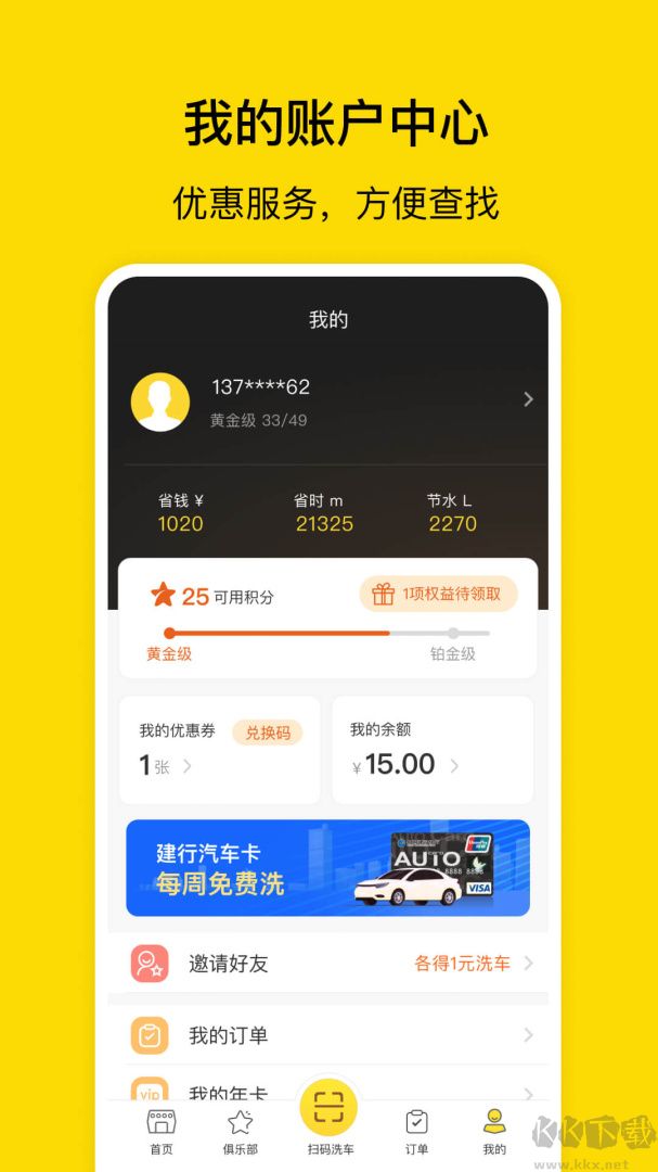 驛公里洗車(chē)