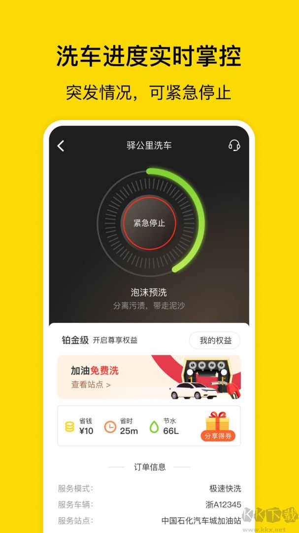 驛公里洗車(chē)