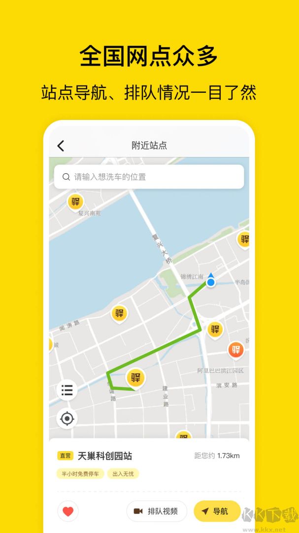 驛公里洗車(chē)