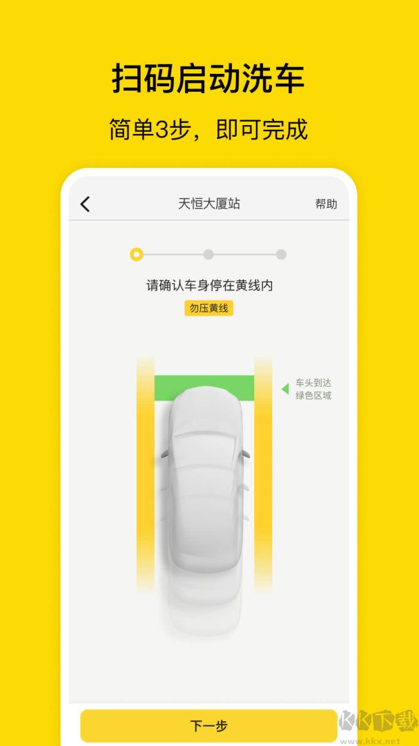 驛公里洗車(chē)