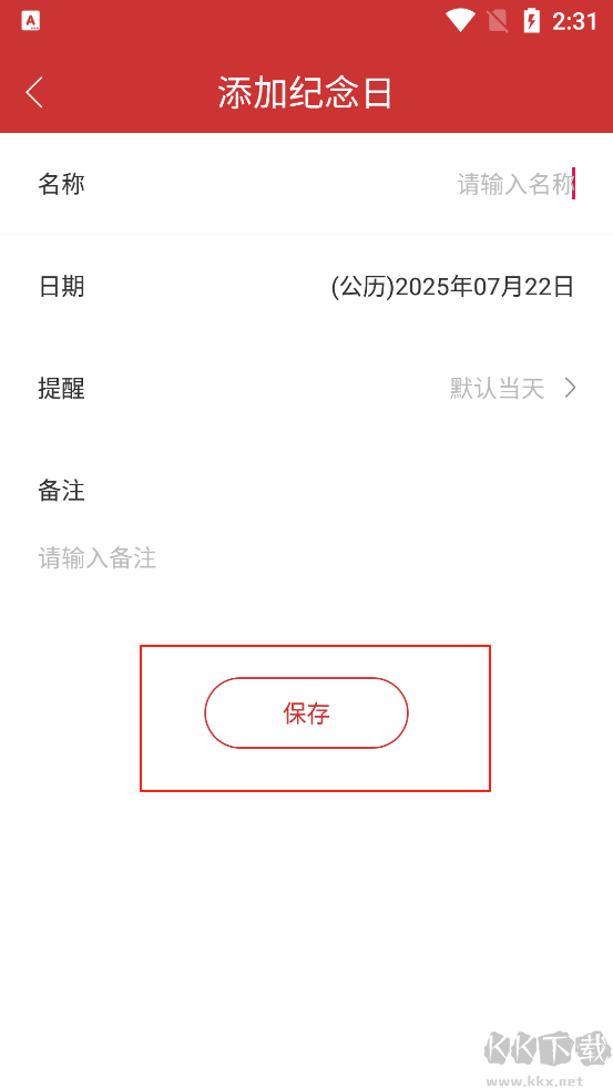 桔子萬(wàn)年歷