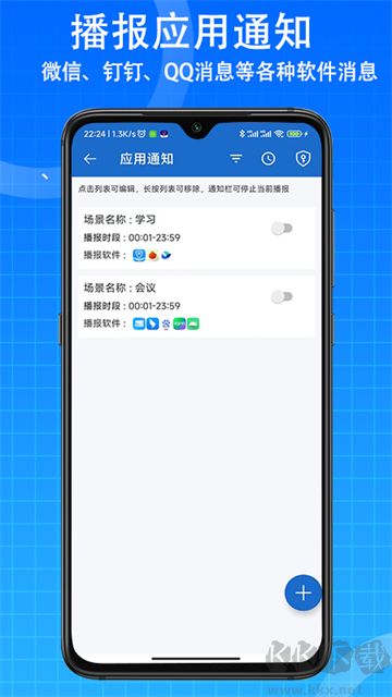 語音王app最新版
