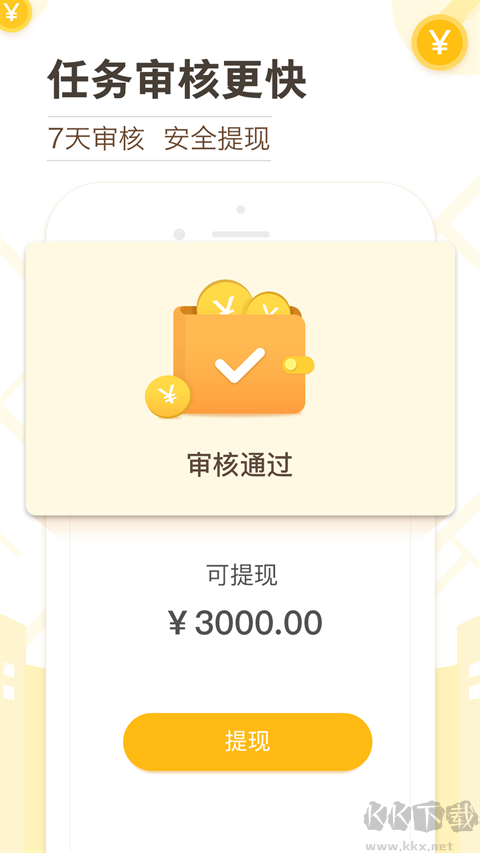 高德淘金