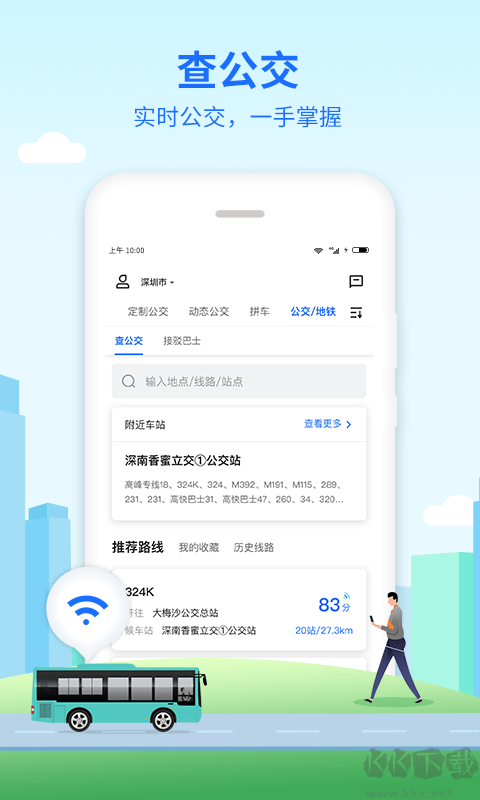 優(yōu)點(diǎn)出行