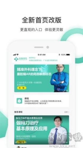 名醫(yī)傳世最新版