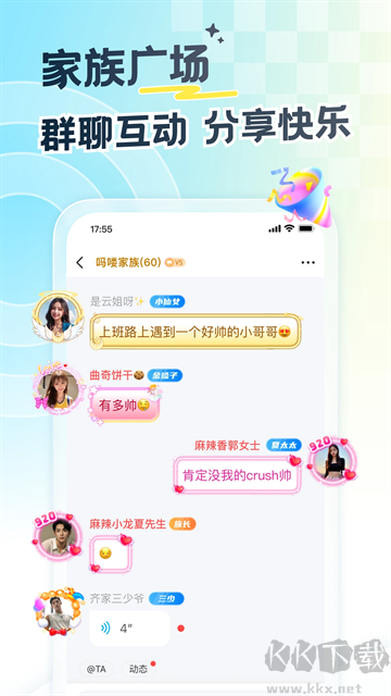 遇見(jiàn)漂流瓶app