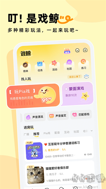戲鯨app官方版