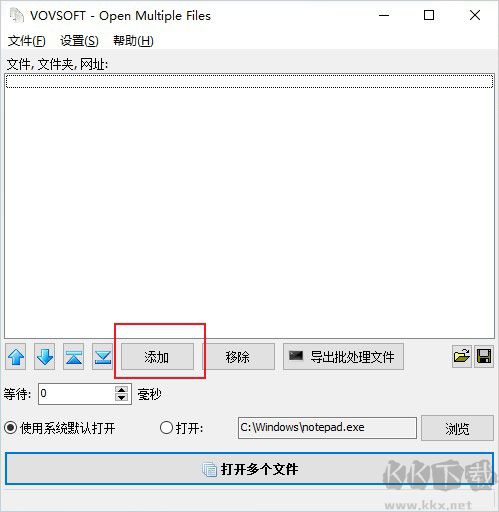 Open Multiple Files官方正版