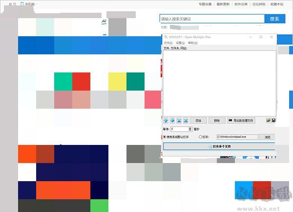 Open Multiple Files官方正版