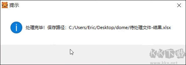 數(shù)據(jù)提取助手