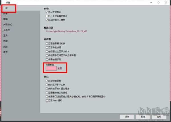 ImageGlass(圖片瀏覽器)